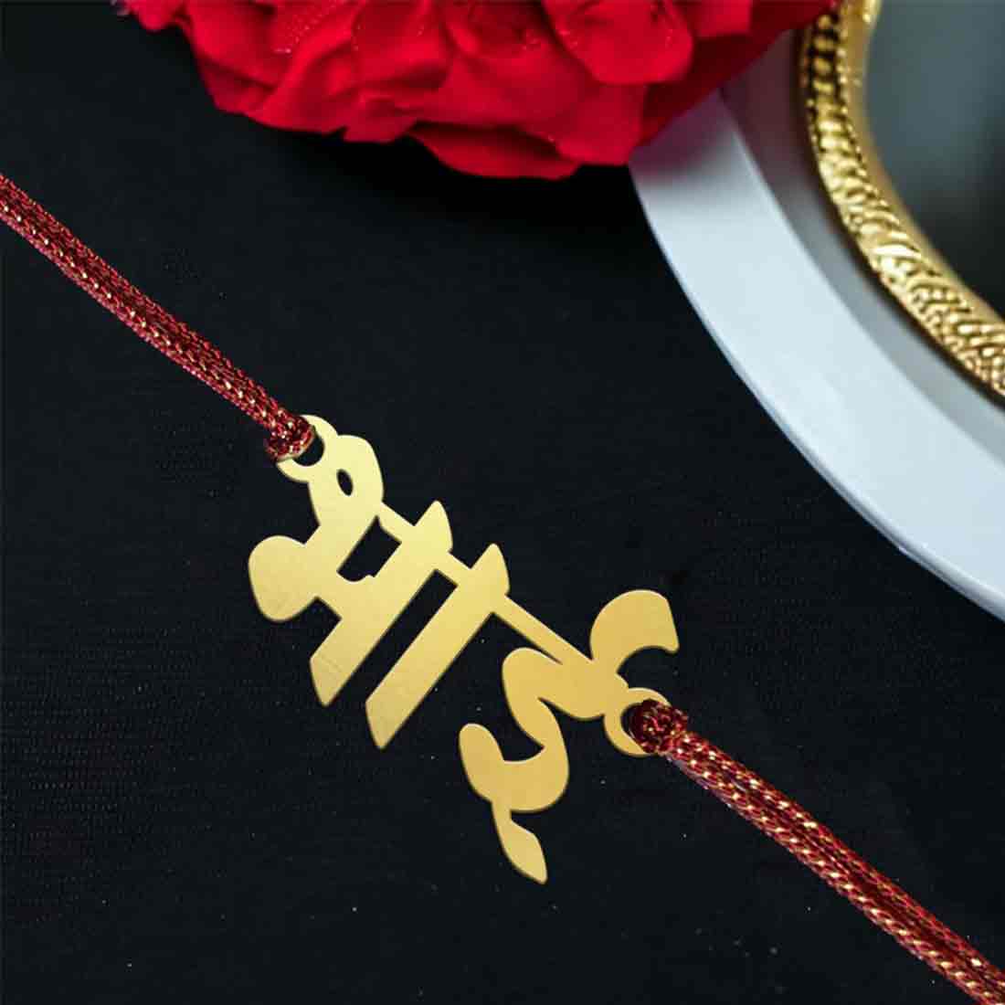Cool Rakhis Design For Brother- Raksha Bandhan Stylish Acrylic Rakhi - भाई