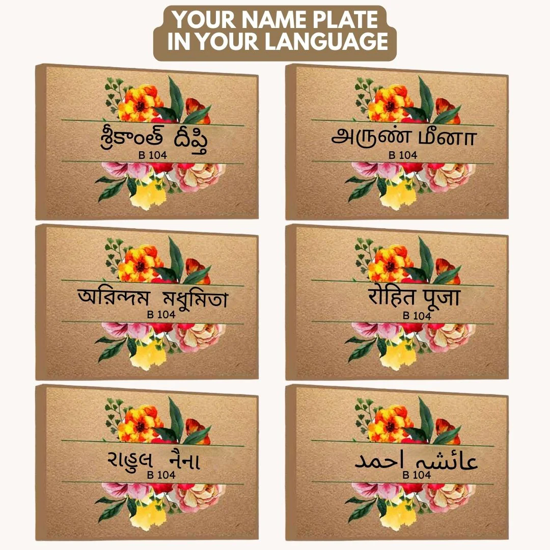 Custom Light Name Plate for Home – Elegant Entrance Name Board - Blooming Flowers - Image 3