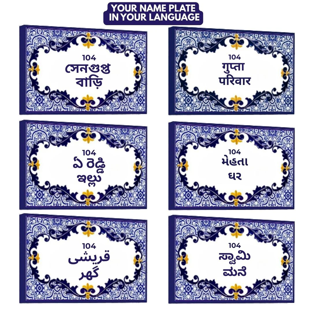 Designer LED Light Name Plate for Home Office - 12x8 or 16x12 inches - Image 3