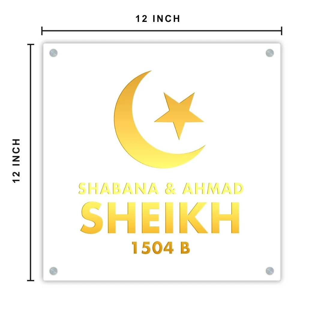 Nutcase House Name Plate with Light-Islamic LED Name Plate - Image 5